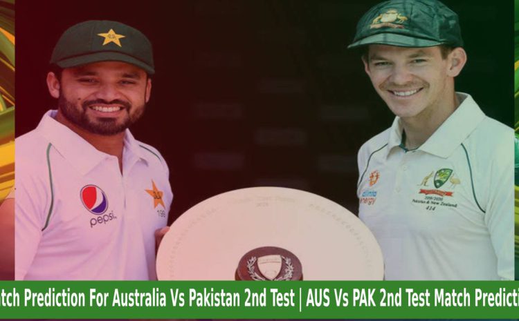  Match Prediction For Australia Vs Pakistan 2nd Test|AUS Vs PAK 2nd Test Match Prediction