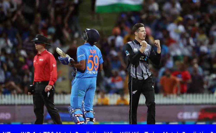  NZ vs IND 1st T20 Match Prediction|Who Will Win Today Match Prediction?