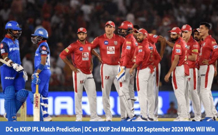 DC vs KXIP IPL Match Prediction | DC vs KXIP 2nd Match 20 September 2020 Who Will Win